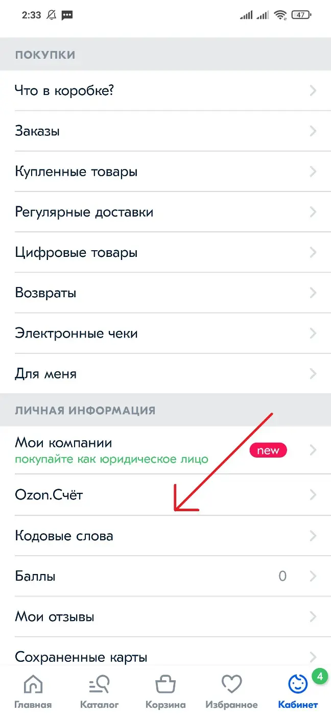 Шаг 2