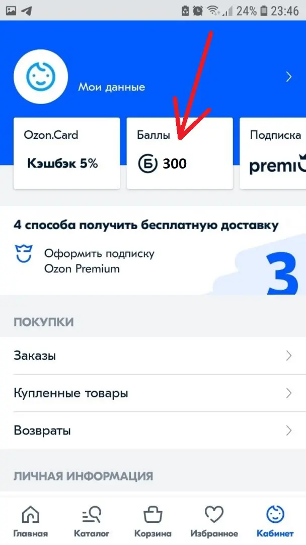 Шаг 5