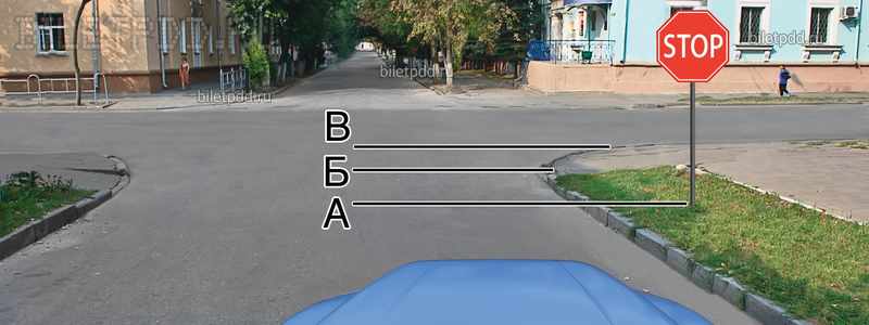 Где Вы должны остановиться?