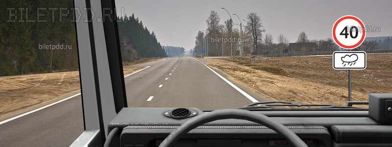 Вам необходимо двигаться со скоростью не более 40 км/ч: