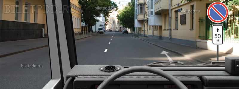 Разрешается ли Вам поставить автомобиль на стоянку в указанном месте?