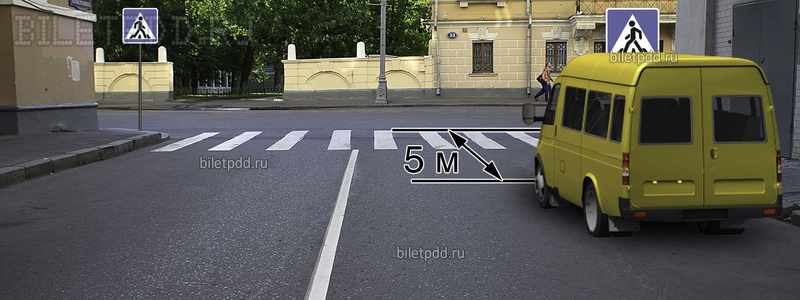 Разрешена ли остановка в этом месте?