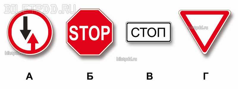 Какие из указанных знаков требуют обязательной остановки?