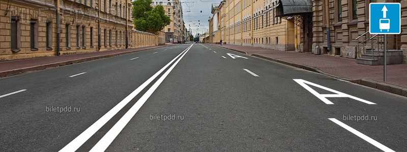 Правая полоса предназначена для движения: