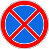Знак 3.27 "Остановка запрещена"