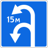 Знак 6.3.2 "Зона для разворота"