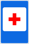 Знак 7.1 "Пункт медицинской помощи"