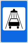 Знак 7.5 "Мойка автомобилей"