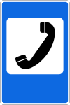 Знак 7.6 "Телефон"