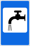 Знак 7.8 "Питьевая вода"