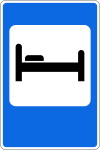 Знак 7.9 "Гостиница или мотель"