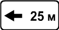 Знак 8.2.6 "Зона действия"