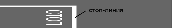 Горизонтальная разметка 1.12